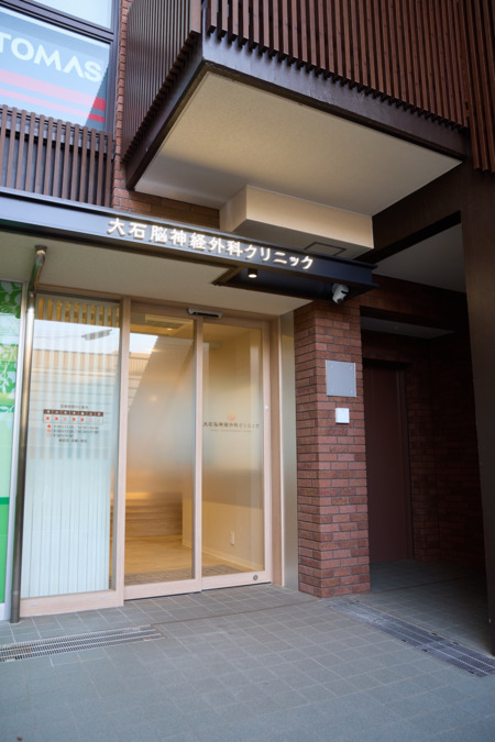 大石脳神経外科クリニック（臨床検査技師の求人）の写真2枚目：