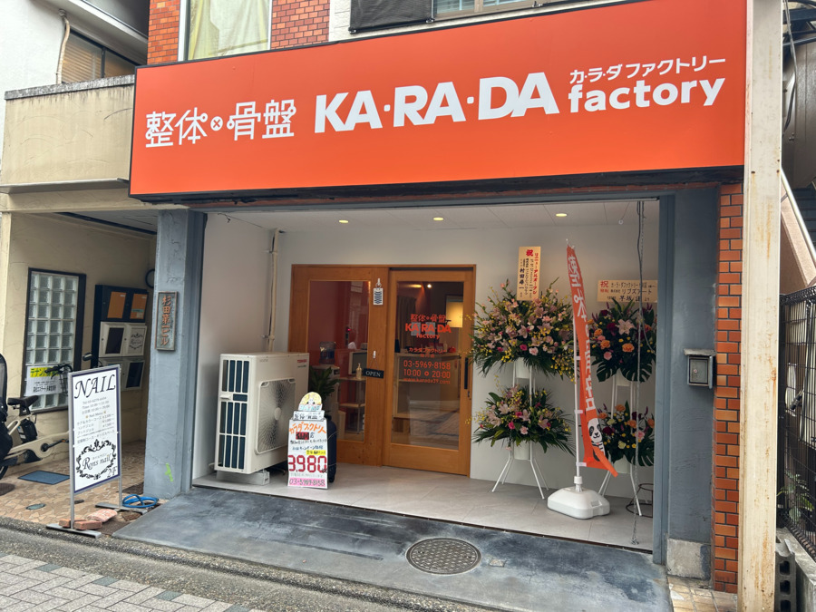 カラダファクトリー仙川店の画像