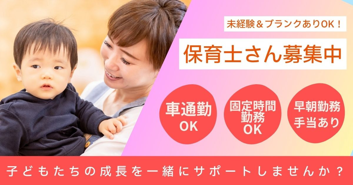 川西市小規模保育事業はっぴぃばーすの写真