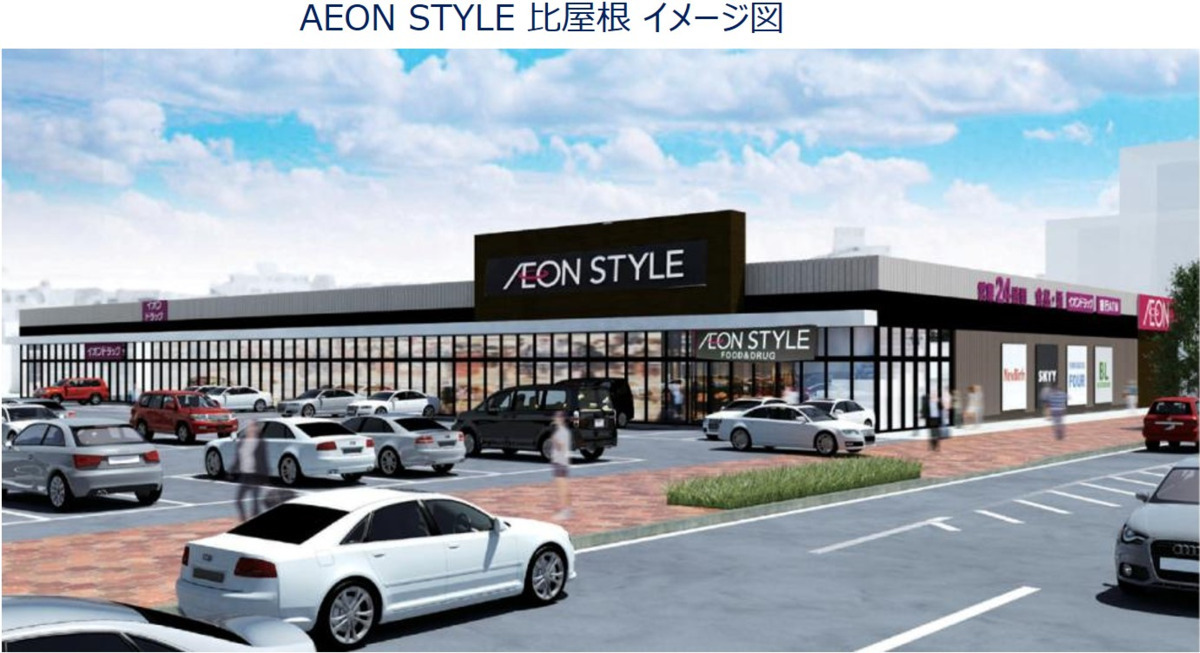 イオン薬局ひやごんの写真2枚目：店舗イメージ図