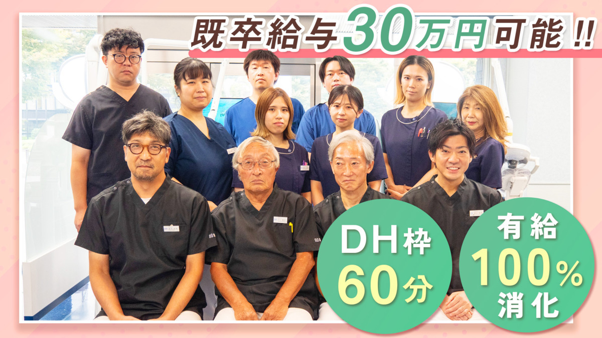 医療法人社団隆美会 川口歯科診療所の写真