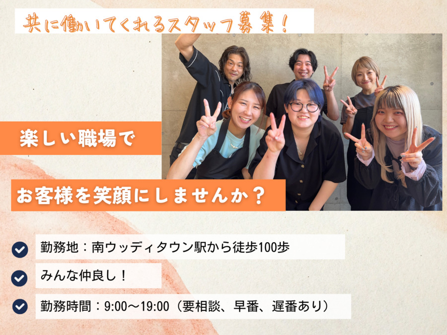 Hair studio the edge 新三田店の写真3枚目：