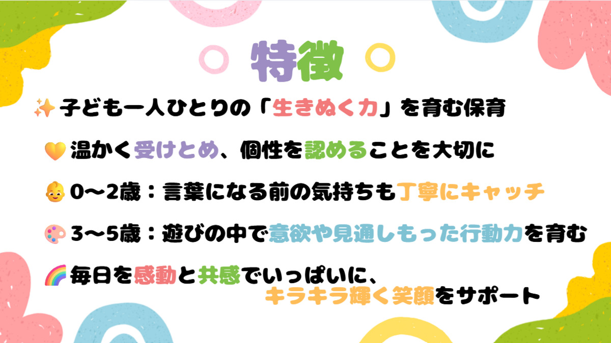 あーす保育園東油山の写真3枚目: