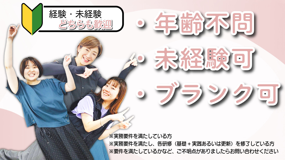 就労継続支援B型事業所　FIDIAアジャスト　新大阪オフィス（サービス管理責任者の求人）の写真3枚目：