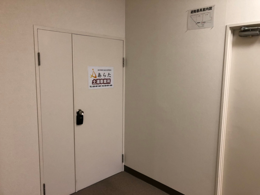 あらた土浦事業所（サービス管理責任者の求人）の写真2枚目：