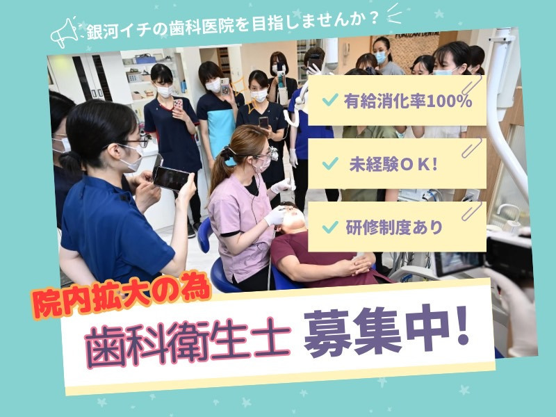 医療法人福﨑歯科の写真