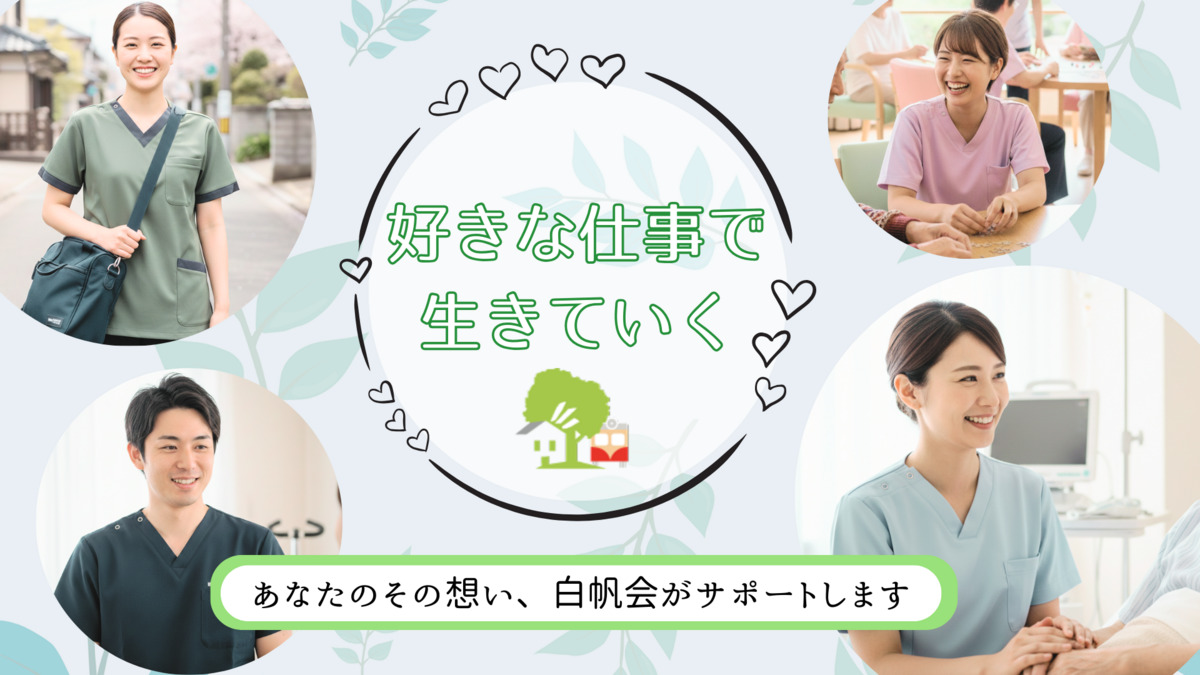 医療法人社団白帆会 小川南病院(理学療法士の求人)の写真4枚目:
