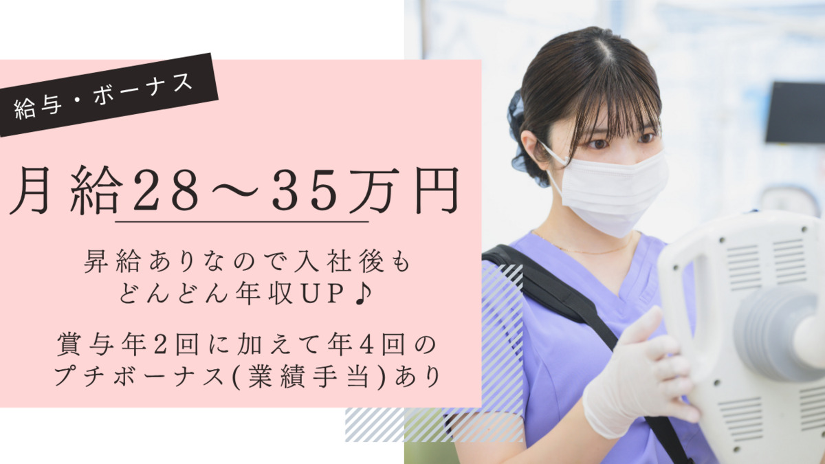 湘南歯科クリニック新宿院（歯科衛生士の求人）の写真2枚目：