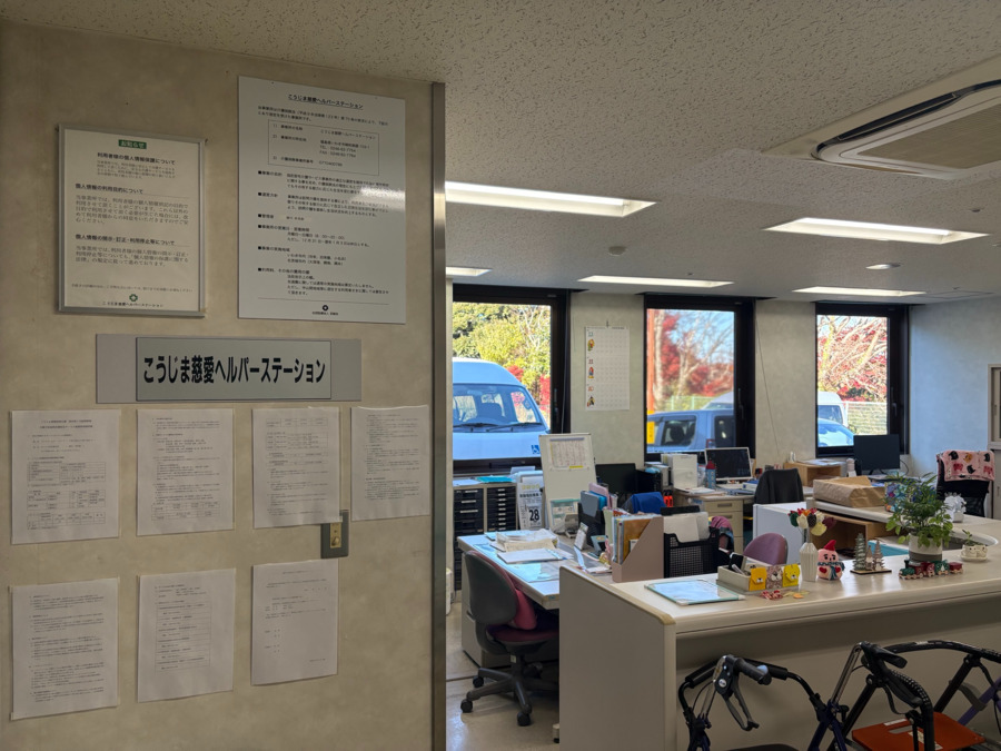 こうじま慈愛ヘルパーステーション(介護職/ヘルパーの求人)の写真2枚目: