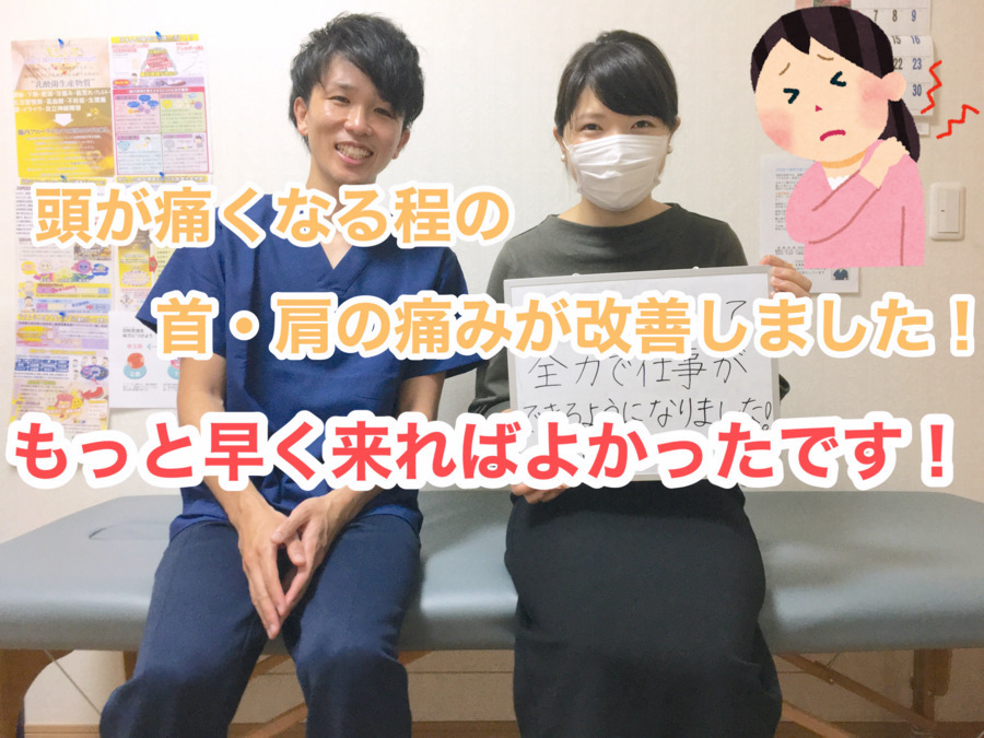 整体院Body Make Salon R　佐倉店（作業療法士の求人）の写真12枚目：患者様の声です！