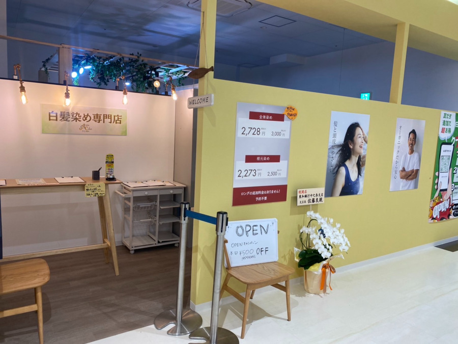 アーニーカラー　佐久イオン店【2025年10月オープン予定】（美容師の求人）の写真7枚目：
