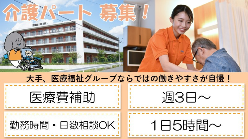 タムスさくらの杜 三郷の写真