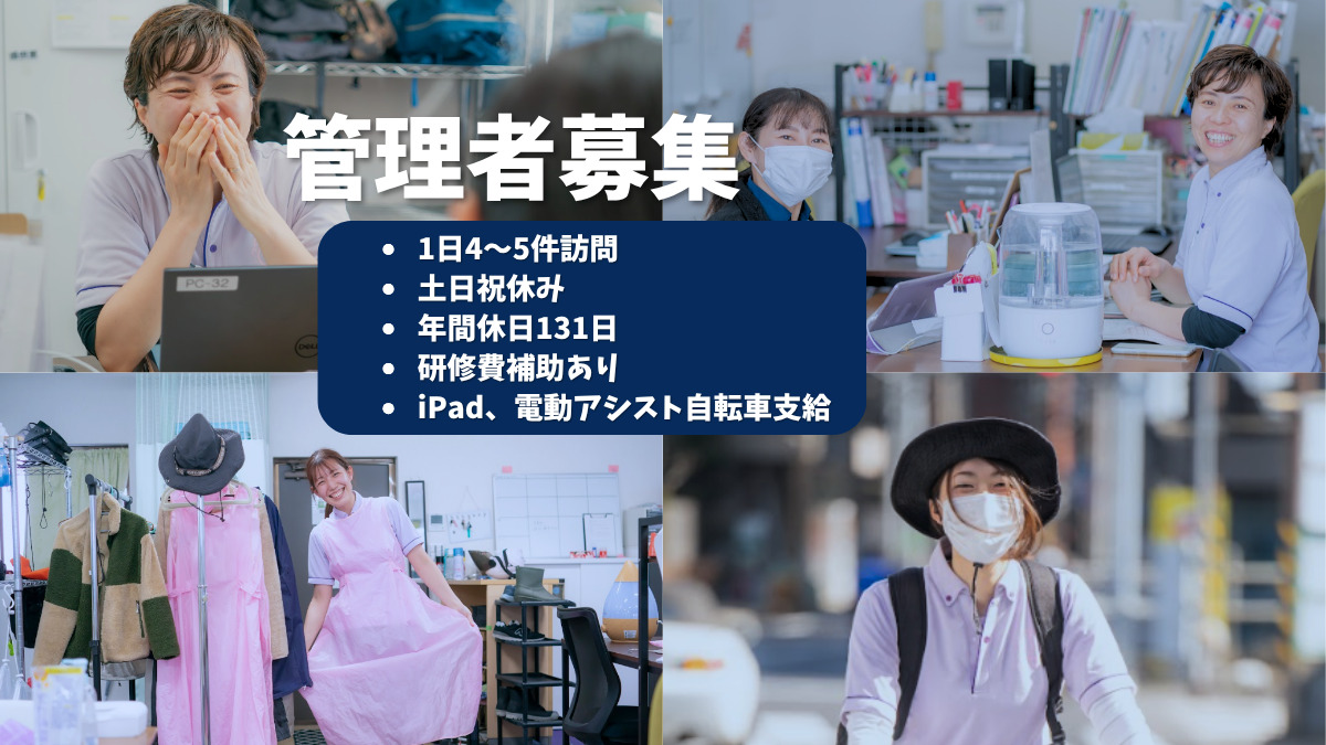 訪問看護ステーション リカバリースマイルの写真