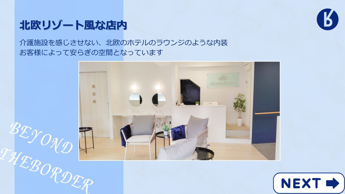 サニーガーデン尾久（介護職/ヘルパーの求人）の写真3枚目：
