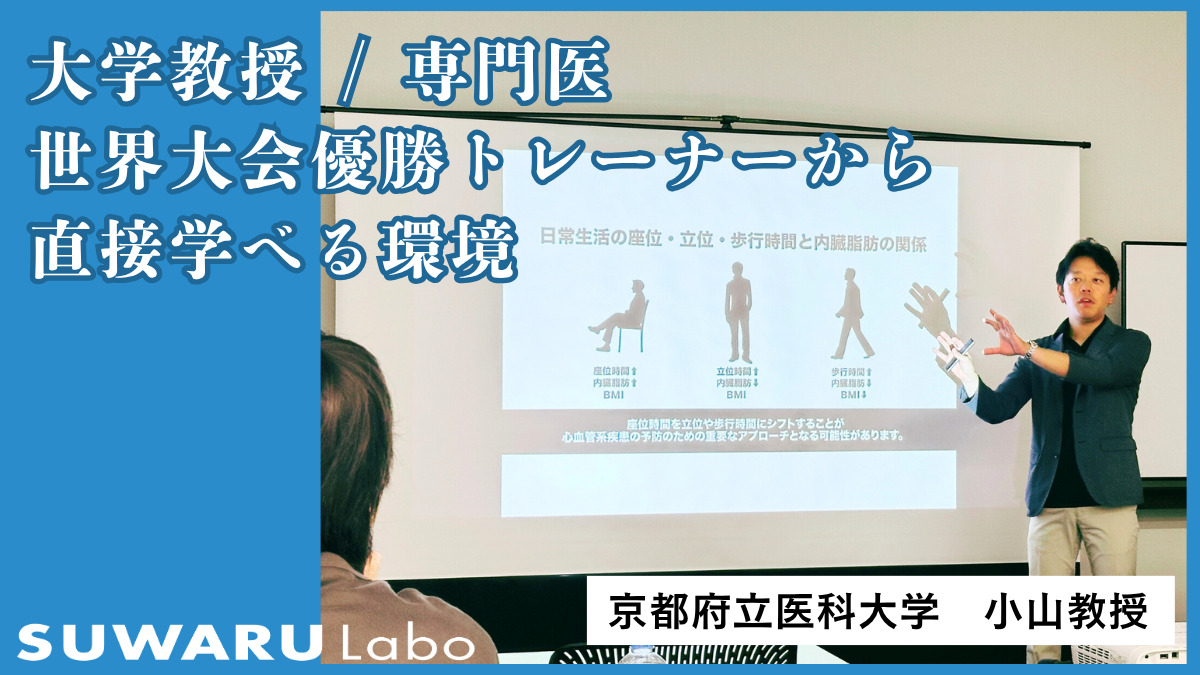 SUWARUラボ　肥後橋院（整体師の求人）の写真4枚目：