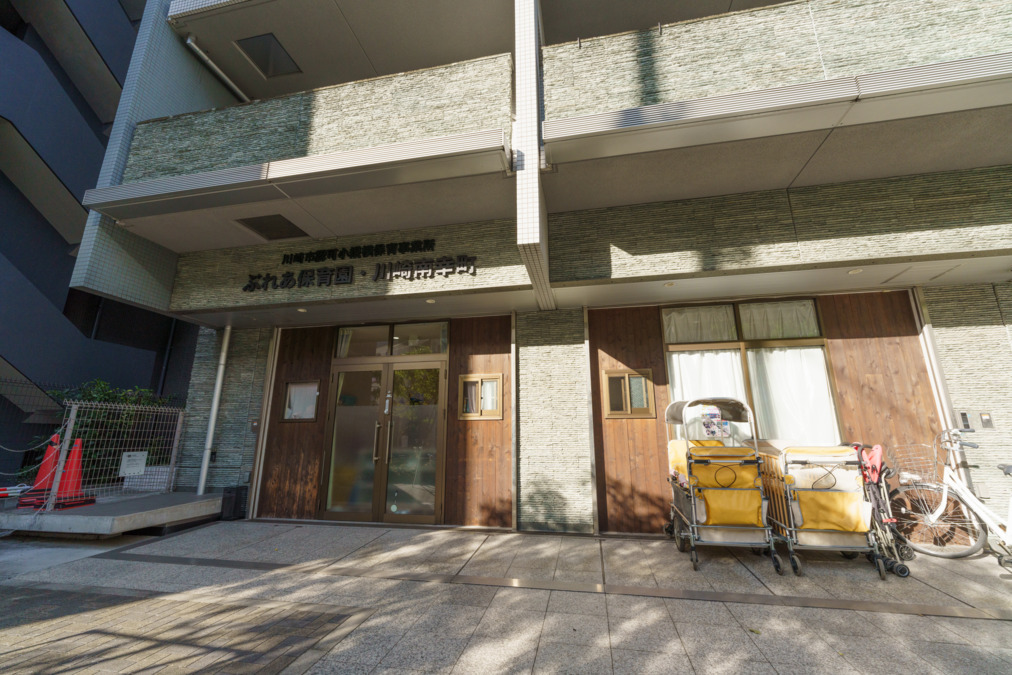 ぶれあ保育園・川崎南幸町の画像
