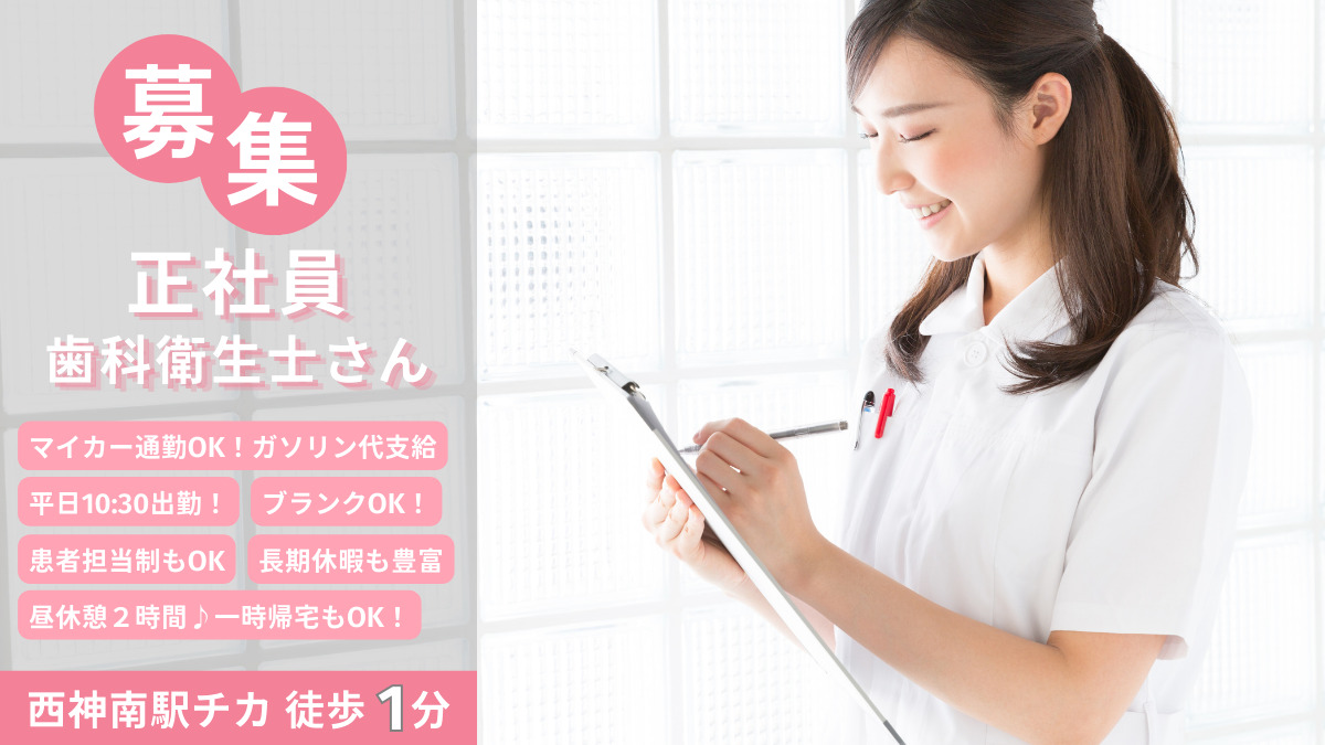 ホワイト歯科クリニック（歯科衛生士の求人）の写真2枚目：