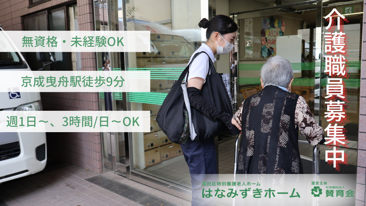 特別養護老人ホーム はなみずきホーム(介護職/ヘルパーの求人)の写真2枚目: