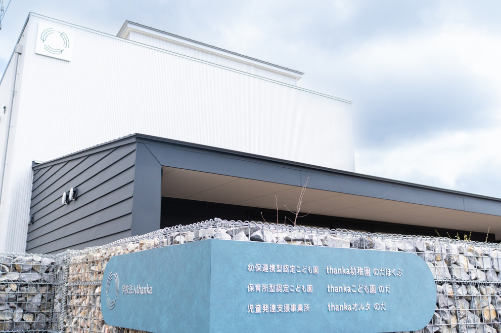 thanka幼稚園のだほくぶの写真