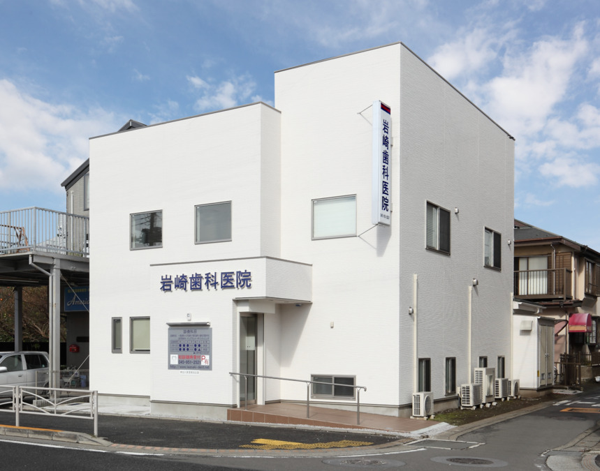 岩崎歯科医院の写真2枚目：