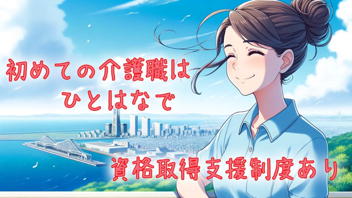 デイサービスセンター　陽と花　いずみ（介護職/ヘルパーの求人）の写真8枚目：