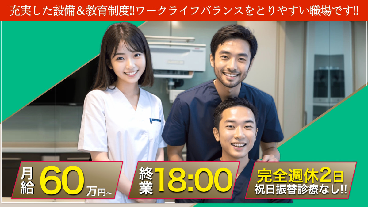 いいやま歯科医院の写真