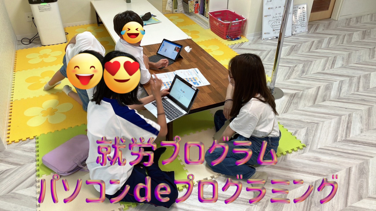 yu-yu（悠遊）東山店（言語聴覚士の求人）の写真5枚目：