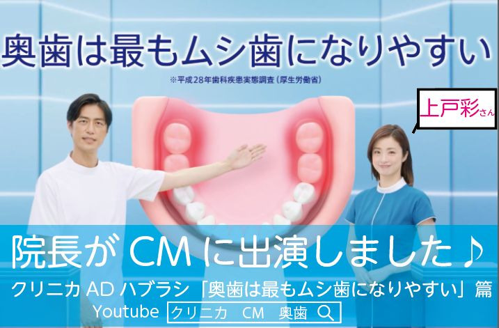 中延デンタルクリニック（歯科医師の求人）の写真4枚目：