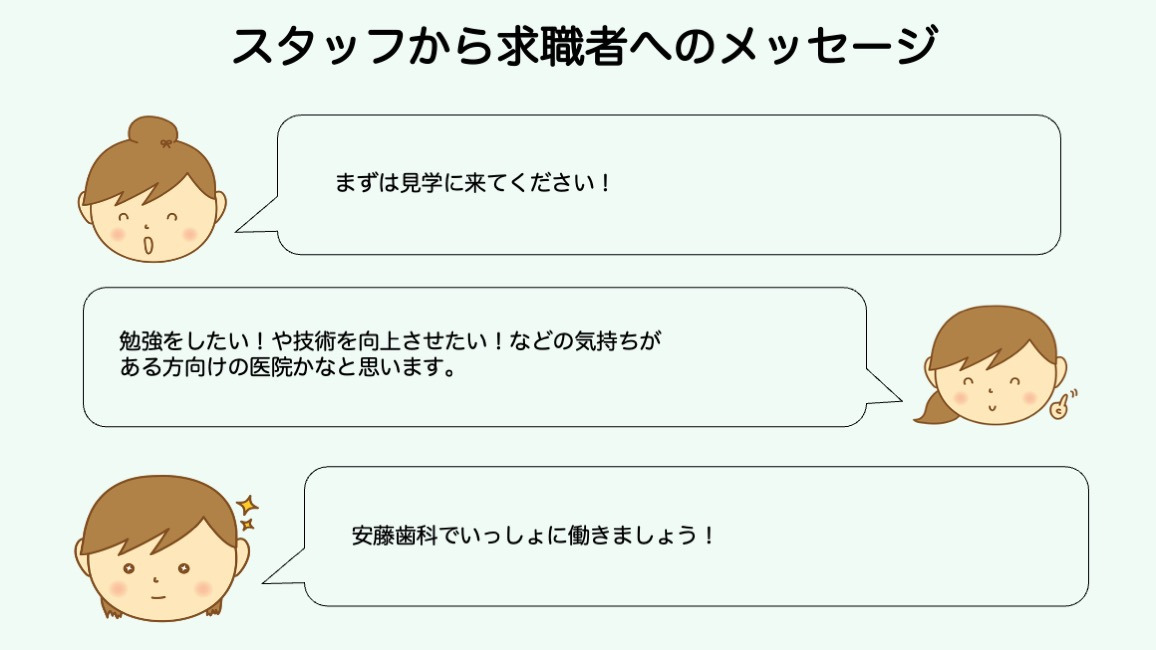 安藤歯科医院(歯科衛生士の求人)の写真3枚目: