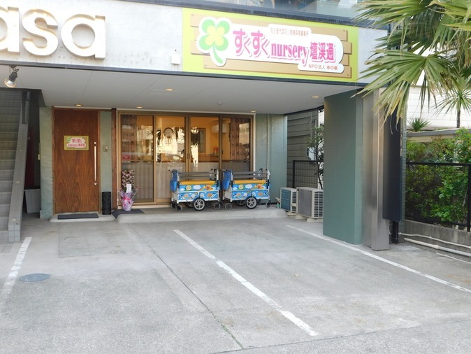 小規模保育所 すくすくnursery檀渓通の写真: