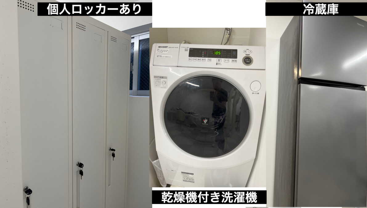 道頓堀キムラ歯科クリニック（ホワイトエッセンス道頓堀）（歯科衛生士の求人）の写真7枚目：スタッフルーム、個人ロッカー、冷蔵庫、洗濯機完備
