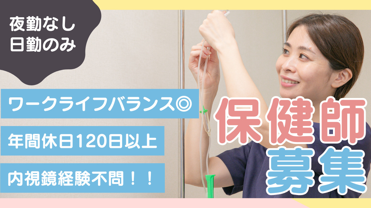 練馬光が丘内科内視鏡クリニックの写真