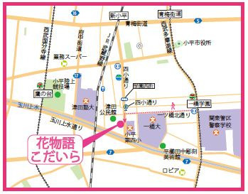 花物語こだいら（介護職/ヘルパーの求人）の写真2枚目：