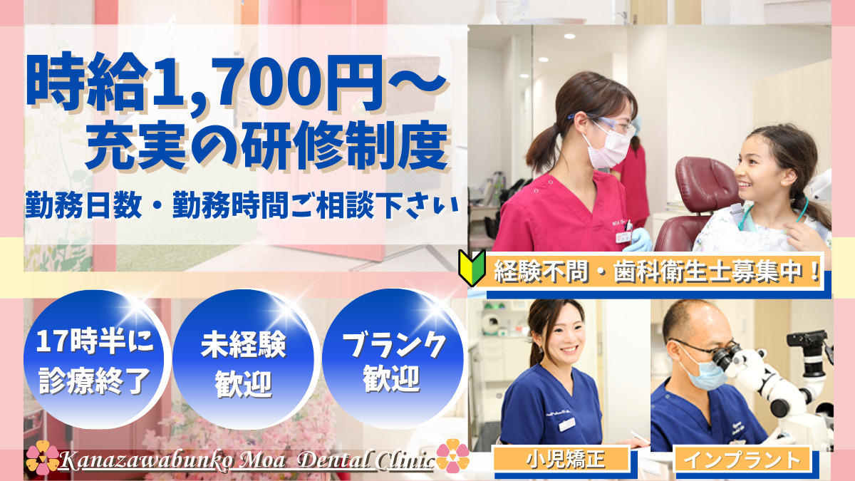 もあ歯科医院の写真