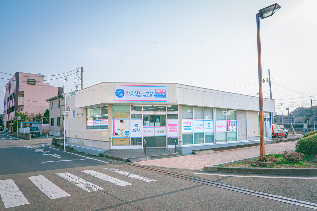 リハビリ特化型デイサービス・リハニック名取の写真