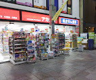 アカカベ薬局大阪天満宮店の写真