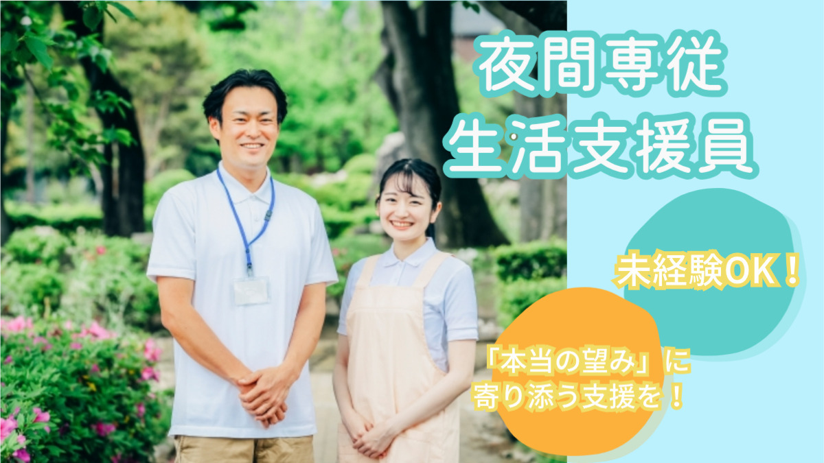 障がい者グループ ホーム　かぜのおとGH薬円台の写真