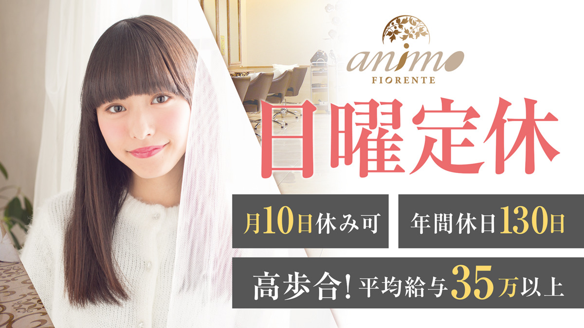 animoFIORENTE 春日部2号店の写真2枚目：