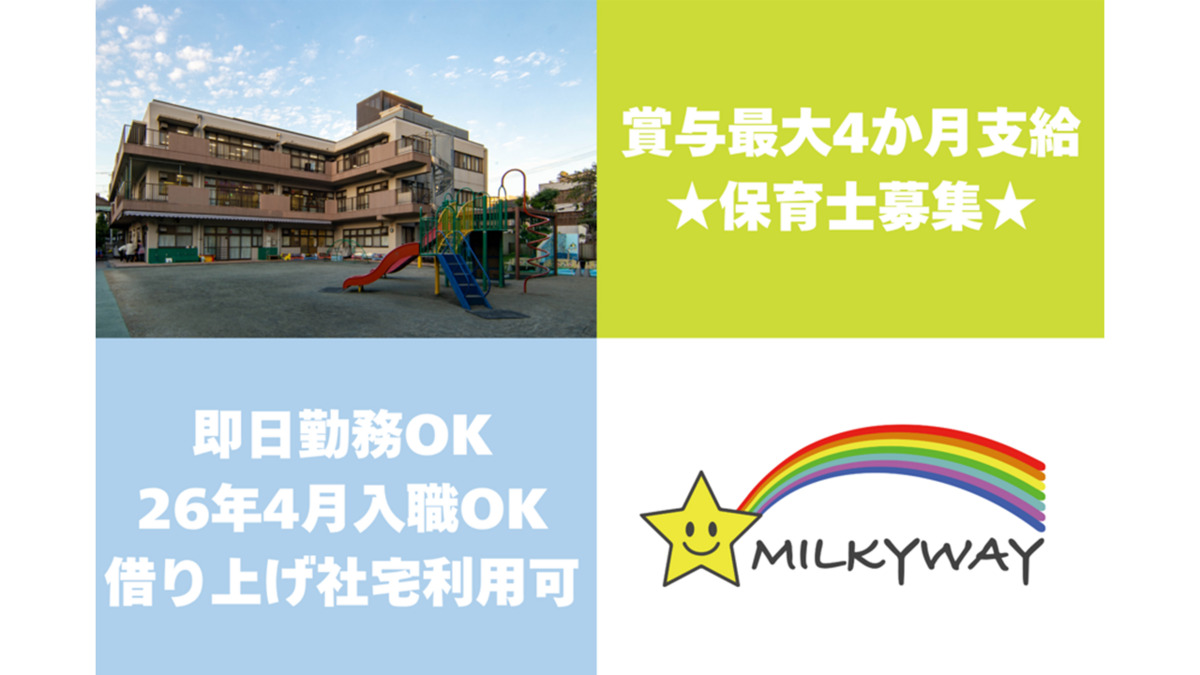 亀戸第四保育園の写真