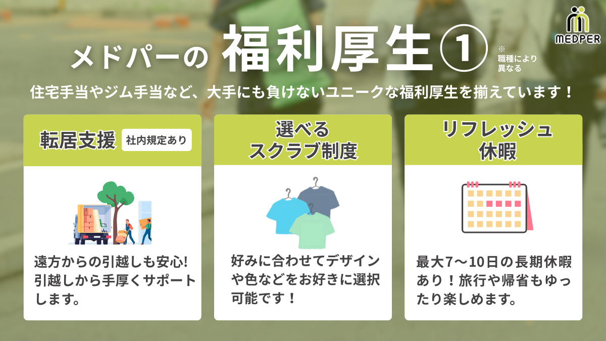 訪問看護ステーション　メドパー三鷹営業所（看護師/准看護師の求人）の写真2枚目：