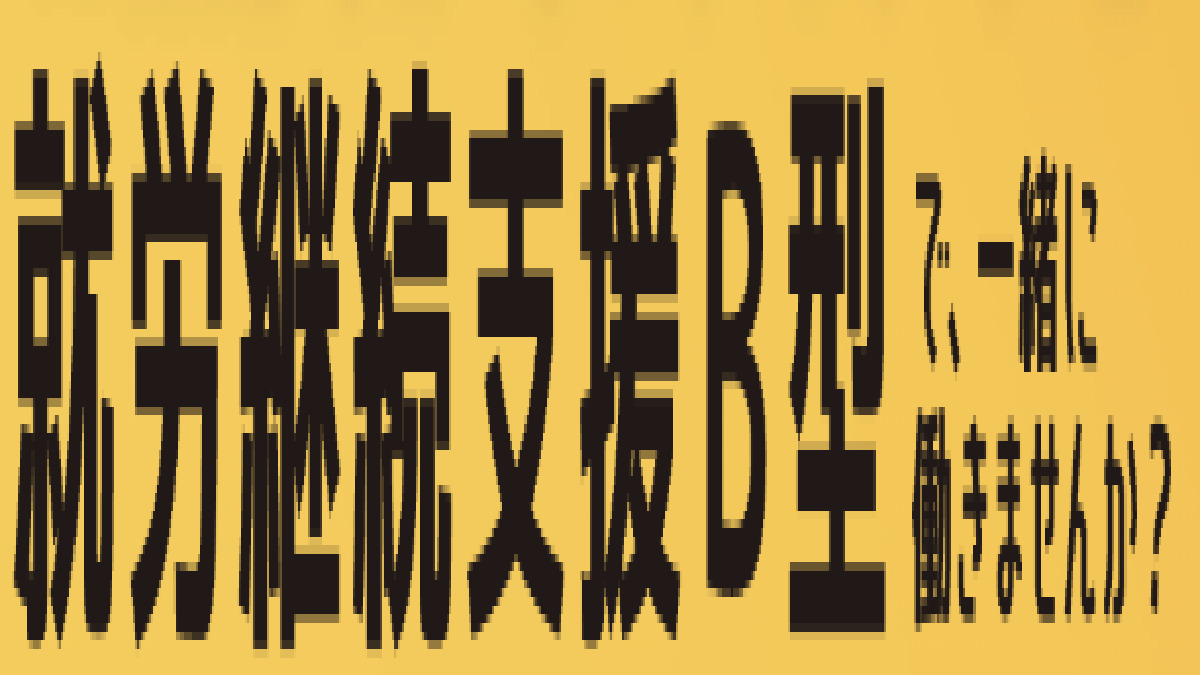 ジョブタス千城台東事業所の画像