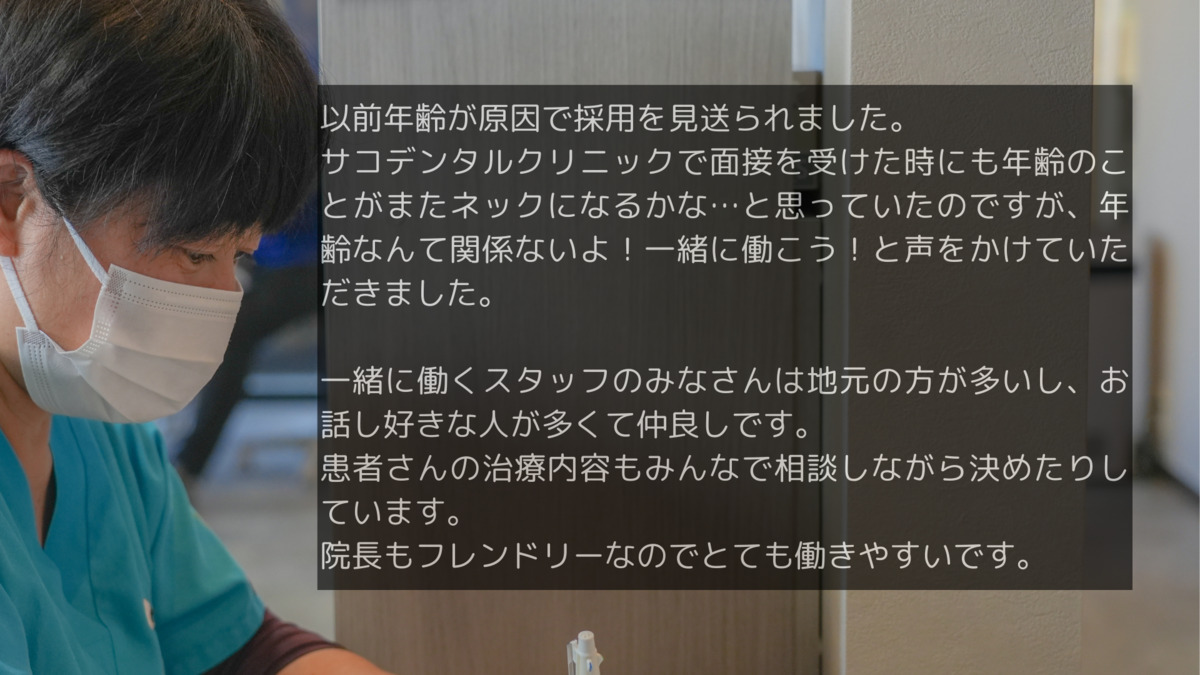 SAKO DENTAL CLINIC（歯科衛生士の求人）の写真8枚目：