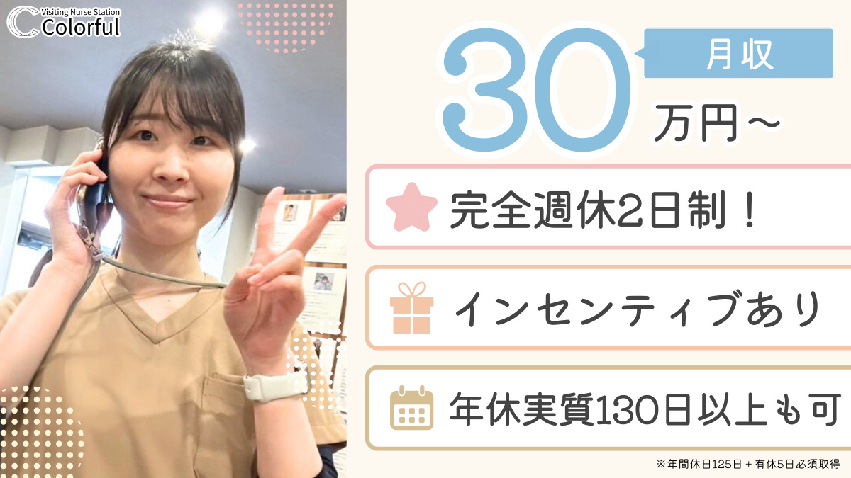 ケアプランカラフルの写真