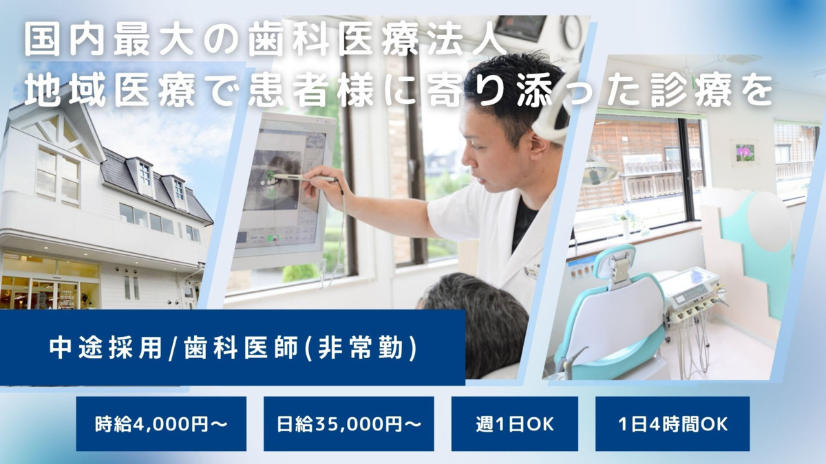 松村歯科 長岡診療所の写真