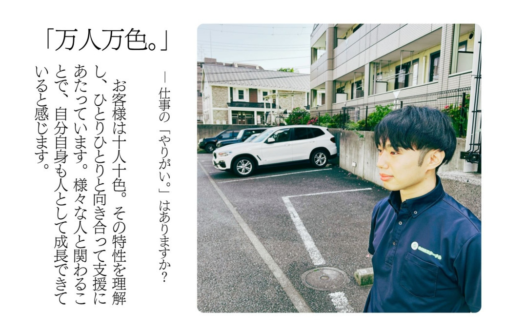 訪問介護事業所　エターナル新横浜（生活支援員の求人）の写真7枚目：
