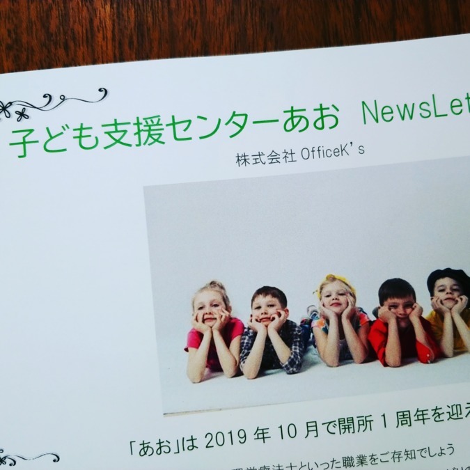 子ども支援センターあおの写真5枚目：