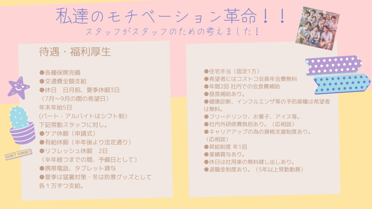 訪問看護ステーションヴァクト 　北小岩本社（看護師/准看護師の求人）の写真7枚目：
