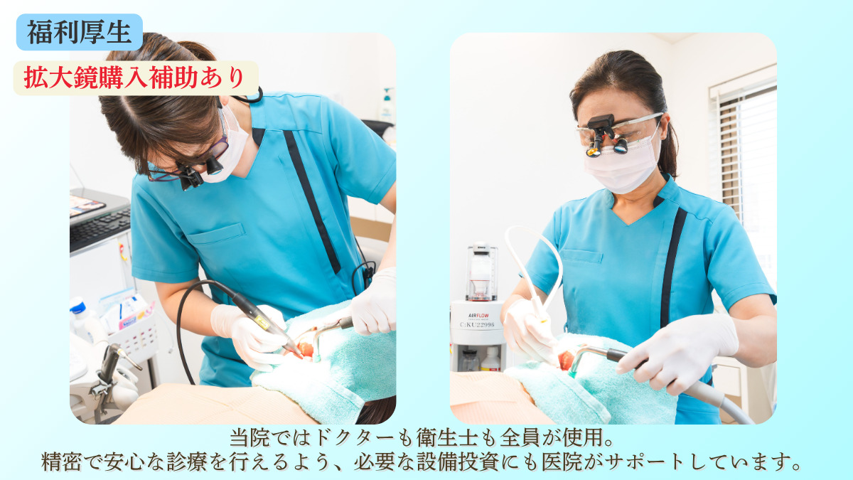 医療法人青翔会 緑あおやま歯科 口腔機能クリニック（歯科衛生士の求人）の写真4枚目：