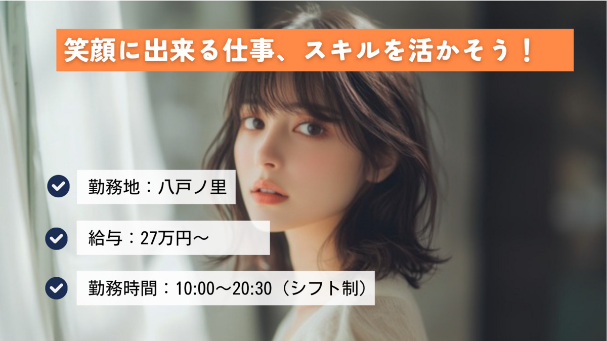 Beauty Hair Salon angle 八戸ノ里店の写真
