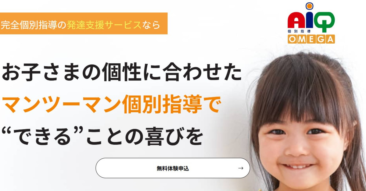アイキューキッズの写真